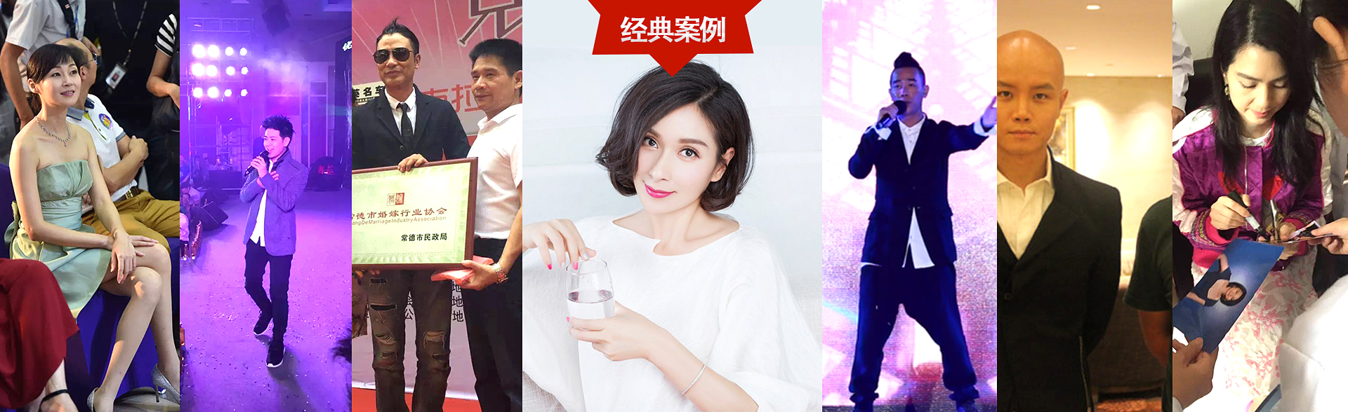 广州彩名堂明星经纪公司